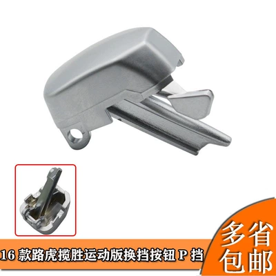 Shift Lr108936 Lr117072 Lr099206 – Cab and accessories