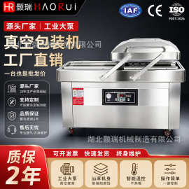 双室真空包装机全自动食品熟食抽真空封口机干湿两用真空机商用