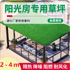 芝生の陽光室の屋根の断熱をシミュレーションします。