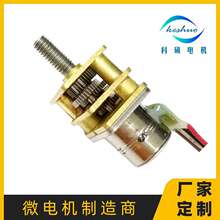 微型步进电机08BY配12mm齿轮箱减速步进电机螺纹丝杆智能设备马达