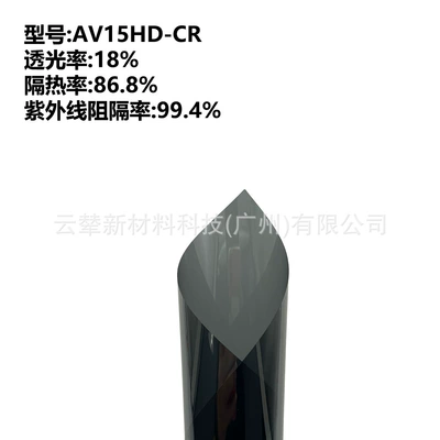 Automotive Film — Factory Direct Supply Cross-Border Wholesale - 15230m-av15hd-cr