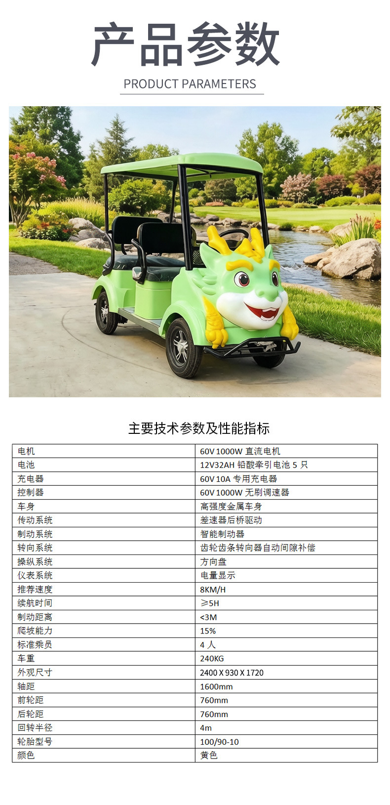 Electric sightseeing car for scenic areas, park amusement park family tour sightseeing car, cartoon smart scan code electric sightseeing car