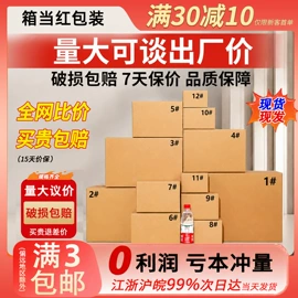 纸箱;飞机盒;化妆品包装