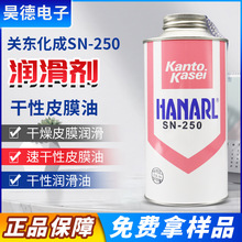 �ձ�HANARL�ض�����SN-250�ٸ����󻬼�/����װ�������������
