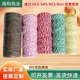 织带;绳子类;线类