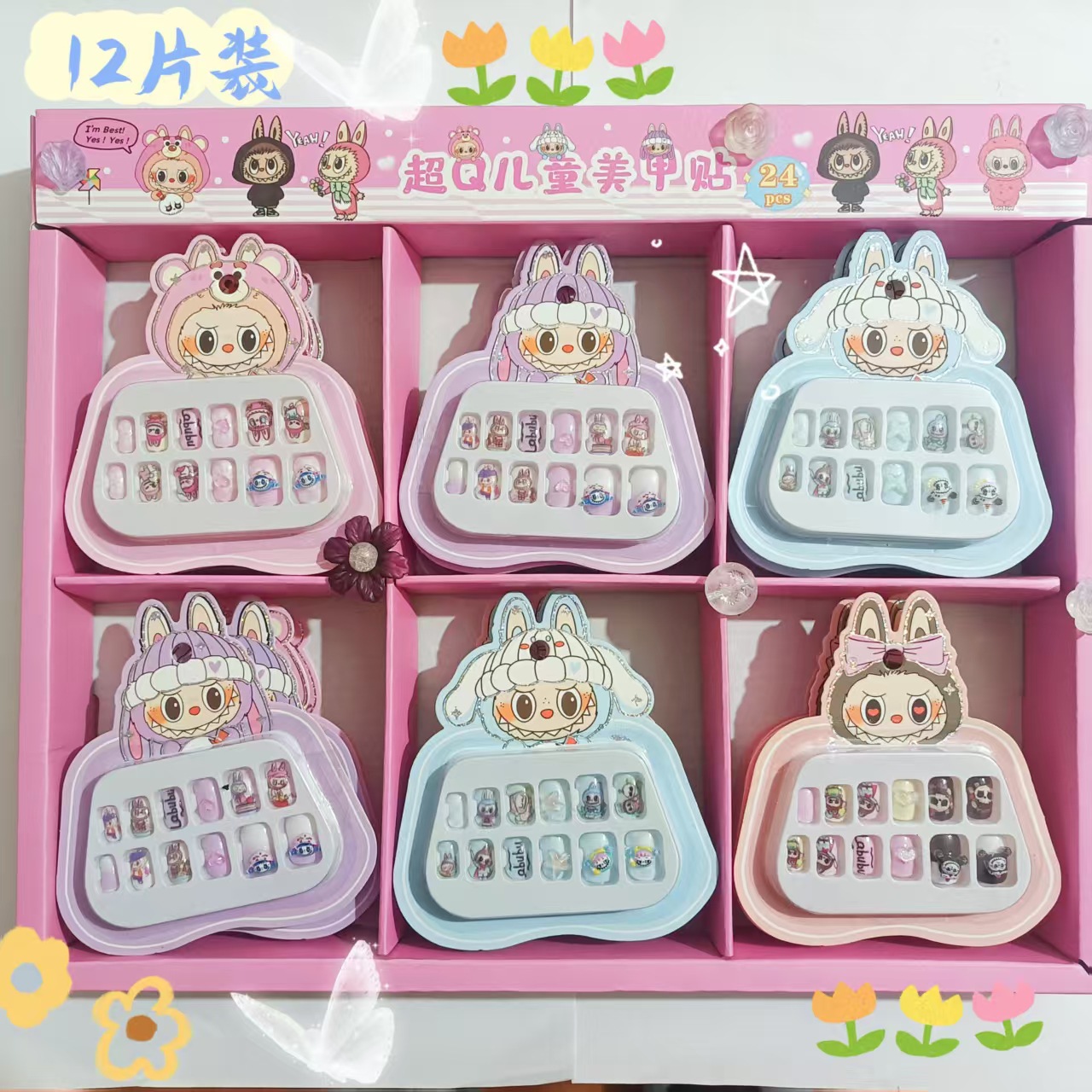 2025拉布布卡通批发美甲甲片儿童穿戴甲可拆卸可爱美甲片美甲贴片