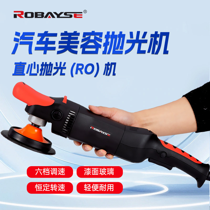 Ro8125 Car Glass Polishing Machine Scratch Repair 6-Speed Constant Speed Adjustable Household Rotary Concentric Machine Lightweight H Ro8125 Car Glass Polishing Machine Scratch Repair 6-Speed Constant Speed Adjustable Household Rotary Concentric Machine Lightweight H