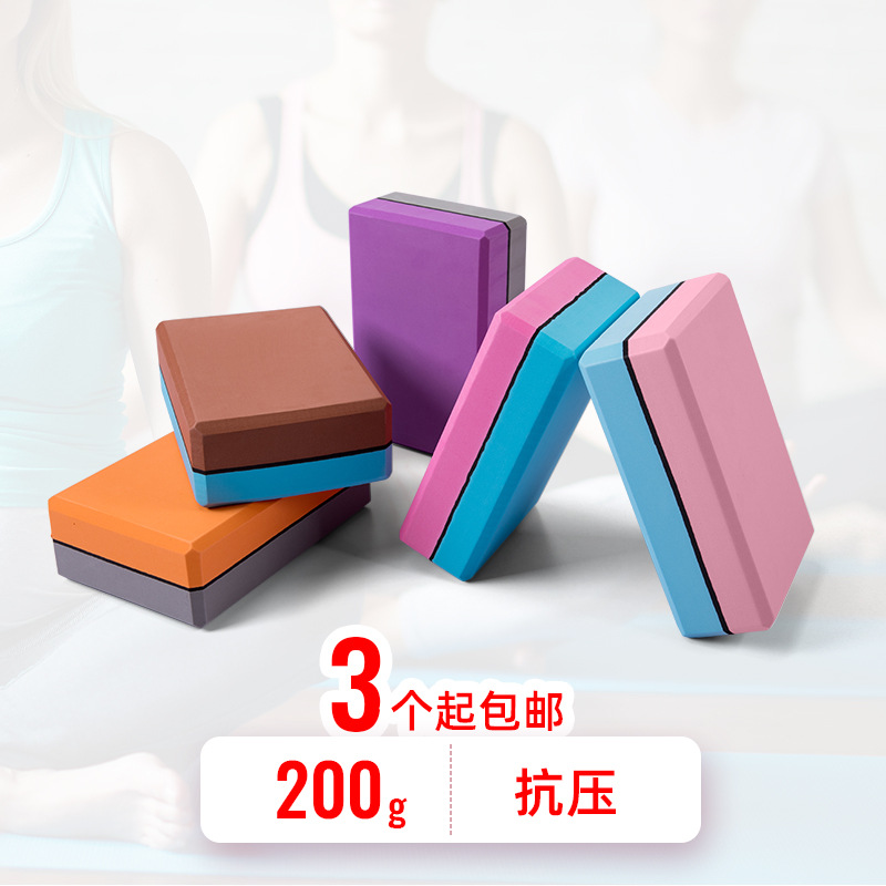 Spot wholesale two -color yoga brick EVA 200G thickened high…