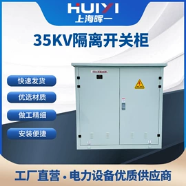 电缆分接箱;高压开关柜;电缆分支箱