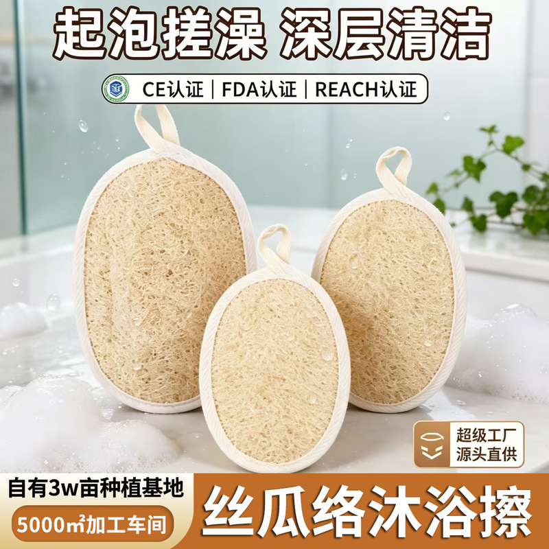 Loofah Bath Scrubber, Jute Bath Scrub Towel, Bathing Supplies, Face Wash Towel, Skin Care, Bathing Loofah Bath Scrubber, Jute Bath Scrub Towel, Bathing Supplies, Face Wash Towel, Skin Care, Bathing