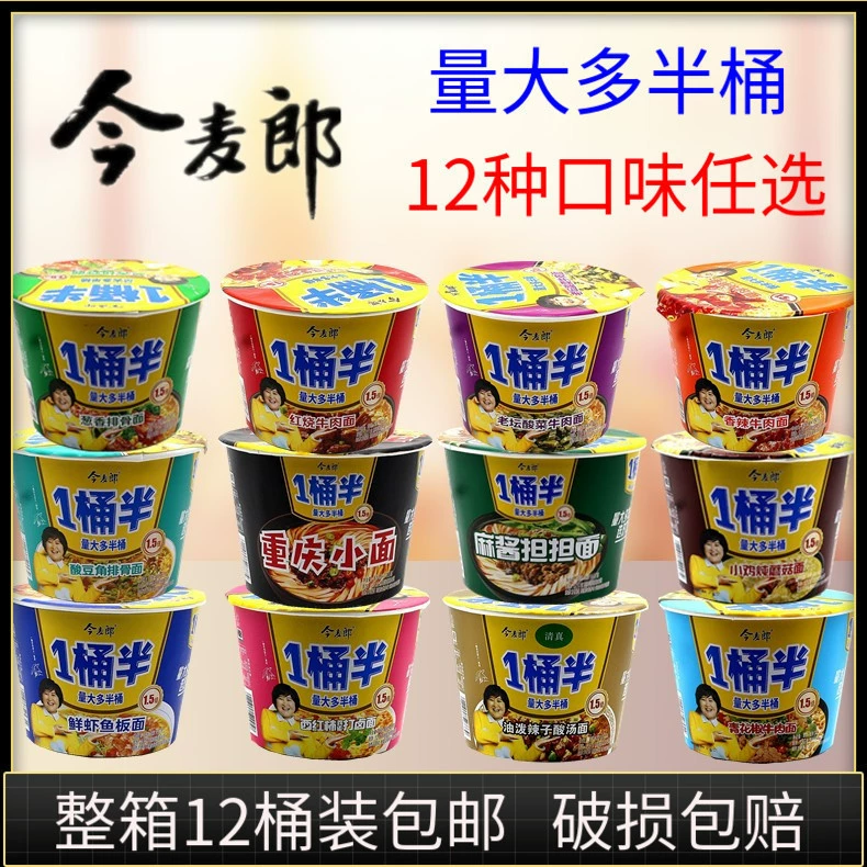 Лапша быстрого приготовления Jinmailang, половина ведра острых тушеных говяжьих лапши в ведре и миске, лапша быстрого приготовления тонкотсу в японском стиле, целая коробка