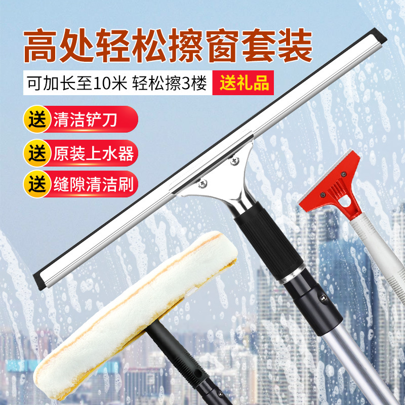 Glass cleaning artifact household extended window scraper cleaning…