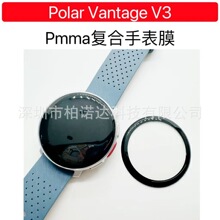 m춲Polar Vantage V3ֱĤPolar V3ȫPMMAͺĤܛĤ