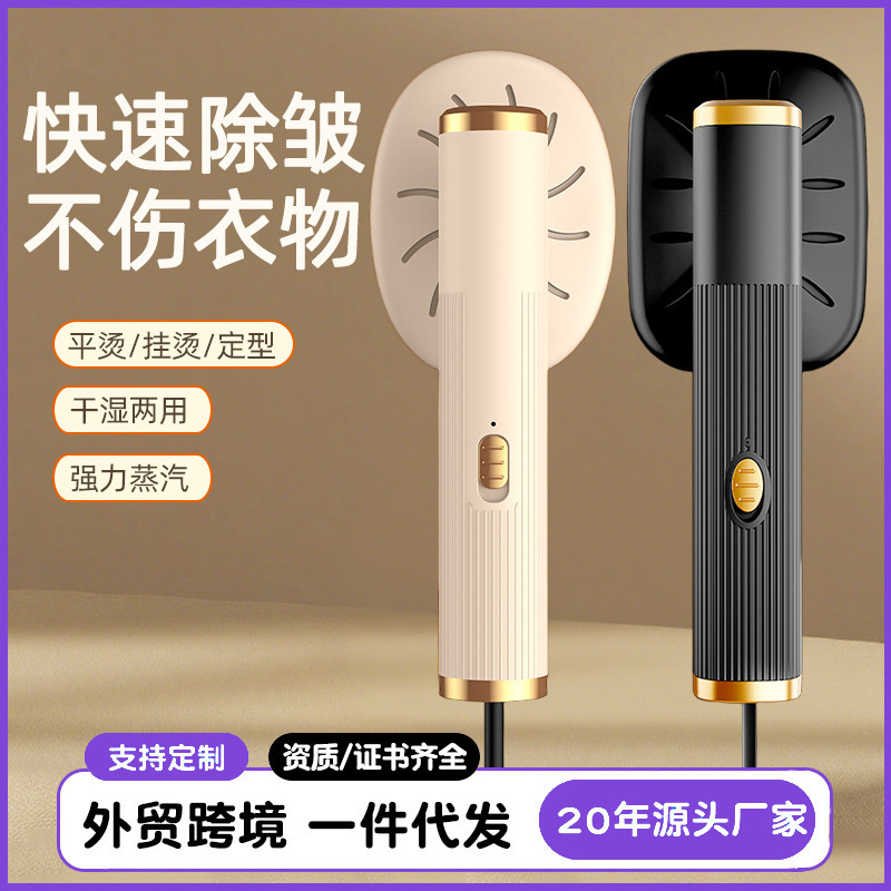 Handheld Garment Ironing Machine Cross-Border Constant Temperature Household Non-Damaging Iron Small Sterilization Portable Dormitory Ironing Machine Manufacturer