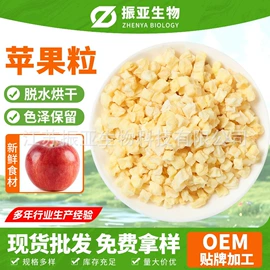 脱水蔬菜;果蔬粉;烘焙辅料类