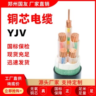 ZC/ZR-YJV0.6/1kv/1/ 2/3/4/5 о 1-300 ƽ�������|��늘���|