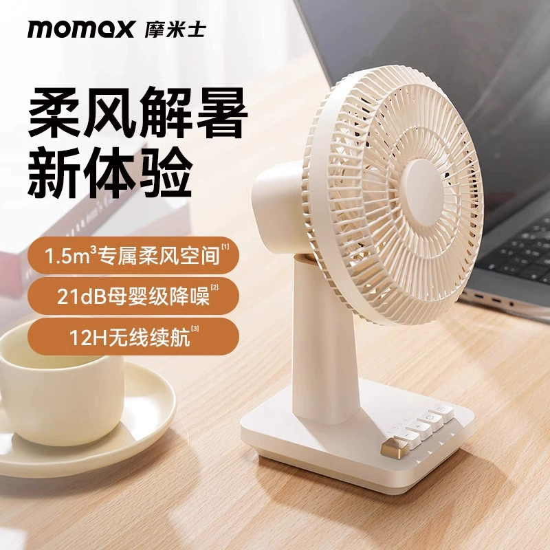 Умный настольный воздушныйFans Momax для мамы и ребенка, новая коллекция, подарок на день рождения