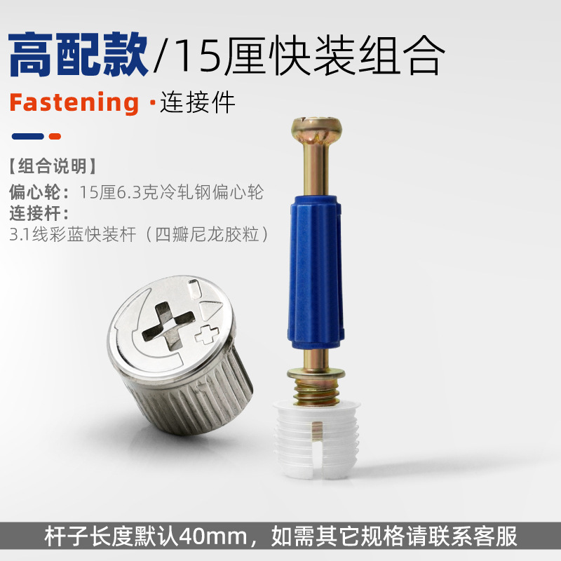 [high configuration] 15cm quick release combination