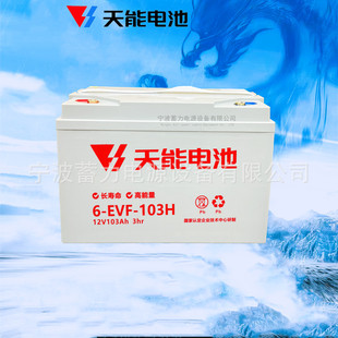 ϴ�ߵؙC��늳�����6EVF100A-12V�^��Ѳ߉늄��I܇�h�l܇103H�ƿ