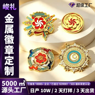 哇喔金属徽章定制托口式胸针校徽定做企业周年庆活动纪念文创礼品