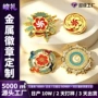 活动纪念定制定做校徽
