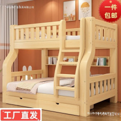 全無垢材二段ベッド、大人と子供用のハイ＆ローベッド、シングルベッド、小さなアパート用の2階建ての国家標準二段ベッド