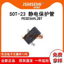 PESD36VL2BT��ƬSOT-23���籣���� TVS DIODE 36VWM 26VCһ������