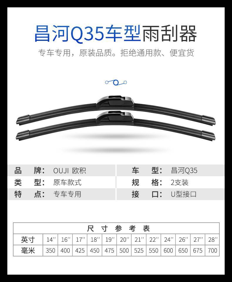 Baic Changhe Q35 Wiper Original Original 19 Models 18 Special 2016 Car 17 Boneless Wiper Blade Strip