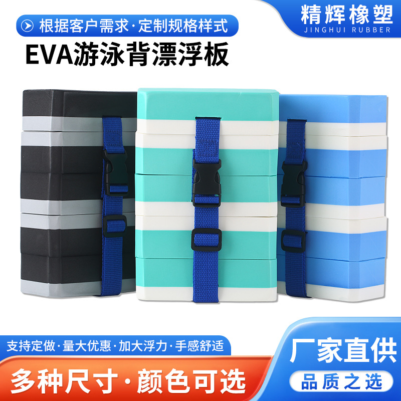 Factory Direct Sales of Adult and Children's Swimming Buoyancy Belts, Equipment, Auxiliary Fitness Supplies, Swimming Rings, and Running Floatation Devices