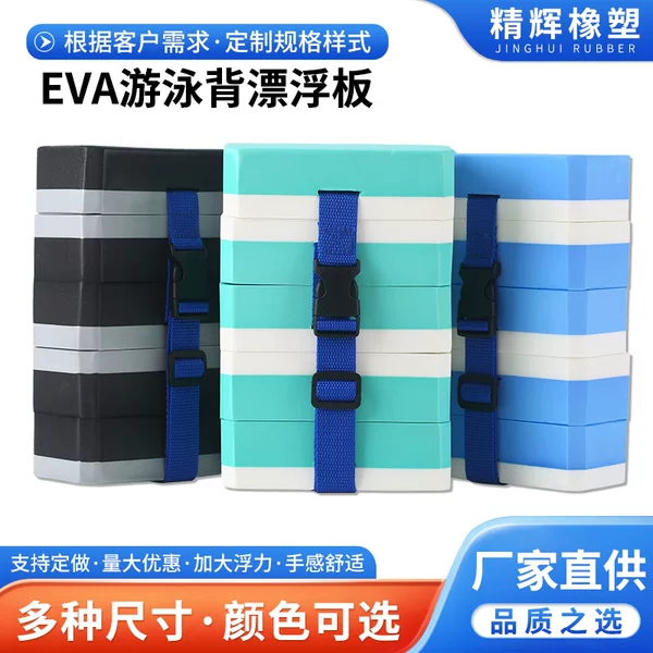 Factory Direct Sales of Adult and Children's Swimming Buoyancy Belts, Equipment, Auxiliary Fitness Supplies, Swimming Rings, and Running Floatation Devices