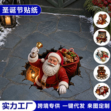 圣诞节日装饰仿真3D效果圣诞老人雪人破墙地面墙面美化遮丑贴纸
