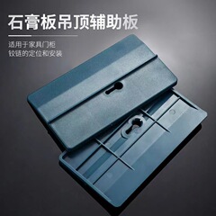 特別オファー木工石膏ボード天井補助ボード石膏ボード天井ロケーター天井省力ツール天井サポートボード