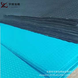 供应EVA板材泡棉材料发泡厂供应  环保无孔EVA泡棉垫片材板38度