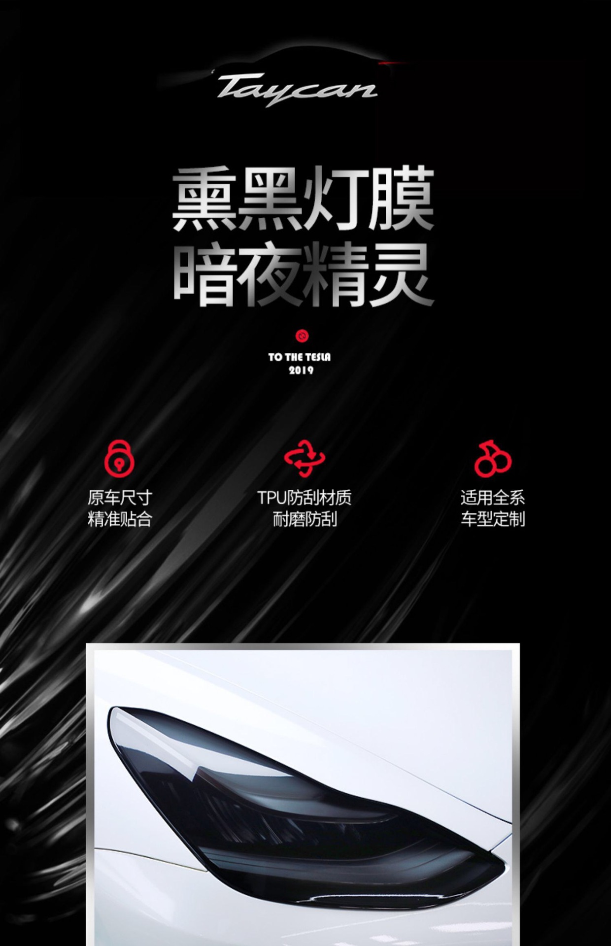 Suitable for Car Headlight Film Imported Tpu Light Control Blackened Headlight Rear Tail Light Color Changing Car Light Film Protection Tail
