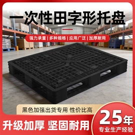 塑料箱;塑胶托盘;垃圾桶