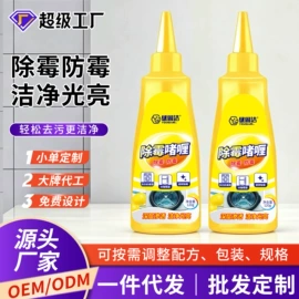 多用途清洁剂;干洗剂;防虫防蛀