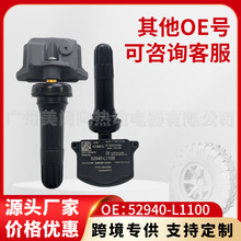 �������ִ�����������K5̥ѹ������ 52940-L1100��̥ѹ�������