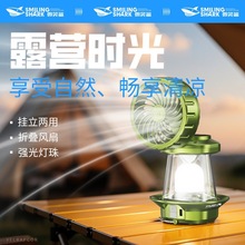跨境新款户外露营风扇灯折叠强风停电应急夜市摆摊家用照明灯太阳