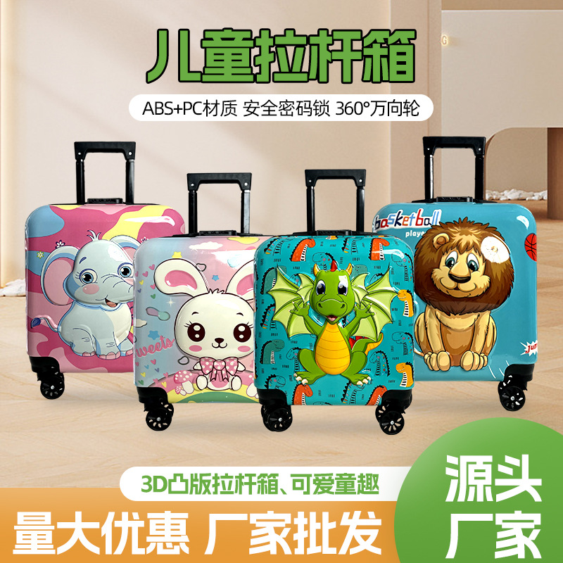 新款18寸儿童拉杆箱万向轮静音旅行箱儿童外出旅游时尚行李箱批发