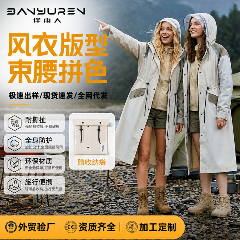 Adult Long Raincoat for Outdoor Use, Full-Body Storm Protection, Unisex, Waist-Cinching One-Piece Style, Suitable for Wearing over Clothes, Single-Person Electric Scooter Rain Poncho Adult Long Raincoat for Outdoor Use, Full-Body Storm Protection, Unisex, Waist-Cinching One-Piece Style, Suitable for Wearing over Clothes, Single-Person Electric Scooter Rain Poncho