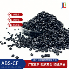 ABS CF30����ABS��̼�w�S30% ���� ���o늌�� �w��ԭ��