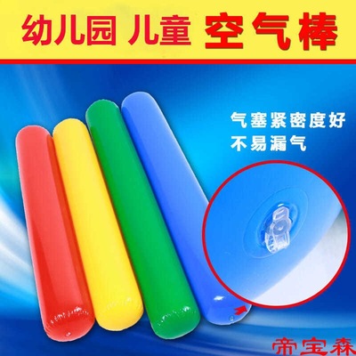 atmosphere kindergarten intelligence thickening children inflation Cheer Parenting activity Early education motion Up stick