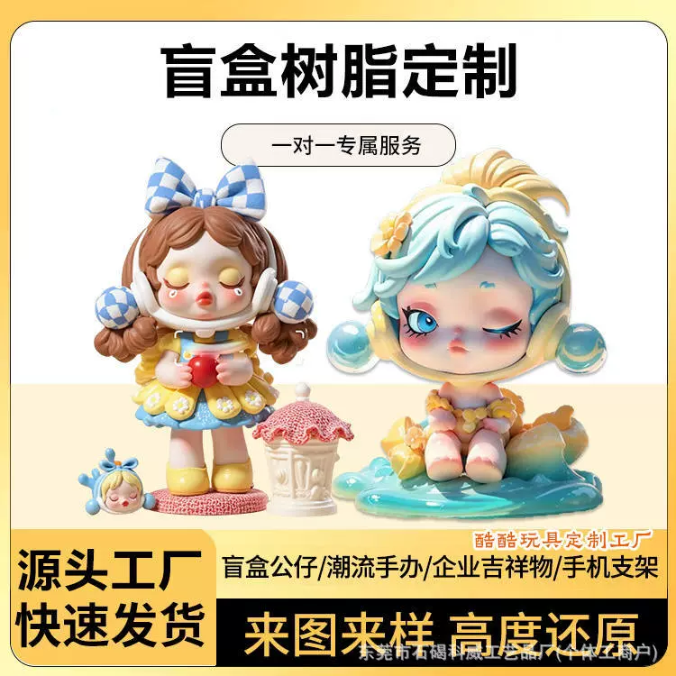 树脂工艺品订制盲盒定制pvc手办搪胶注塑公仔摆件定做钥匙扣挂件