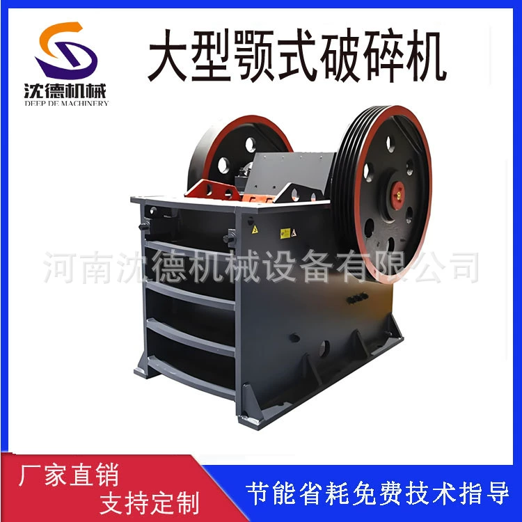 Большая щековая дробилка для горных работ 750x1060, щековая дробилка для базальта, щековая дробилка для дорожных и цементных блоков