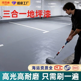 防水涂料;防锈涂料;地坪漆