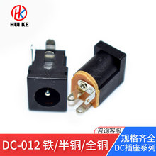 DCĸ��DC012���_180��5521/255.5*2.1DC�Դ����11x9x13.6mm���^