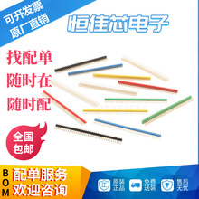 2.54mmg 1/2*40P /pֱ Ʒ|3U僽׼tS{G