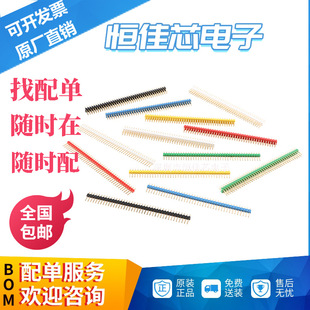 2.54mm�g�� 1/2*40P ��/�p�����ֱ��� ��Ʒ�|3U僽�׼t�S�{�G