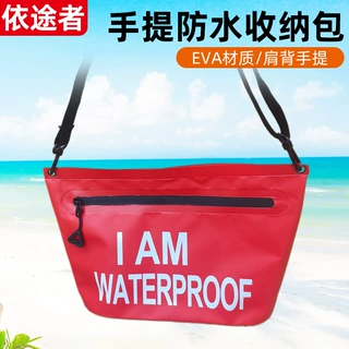 漂流手机纳包水乐园玩防水游泳沙滩旅行单肩随身小包洗漱包手机包