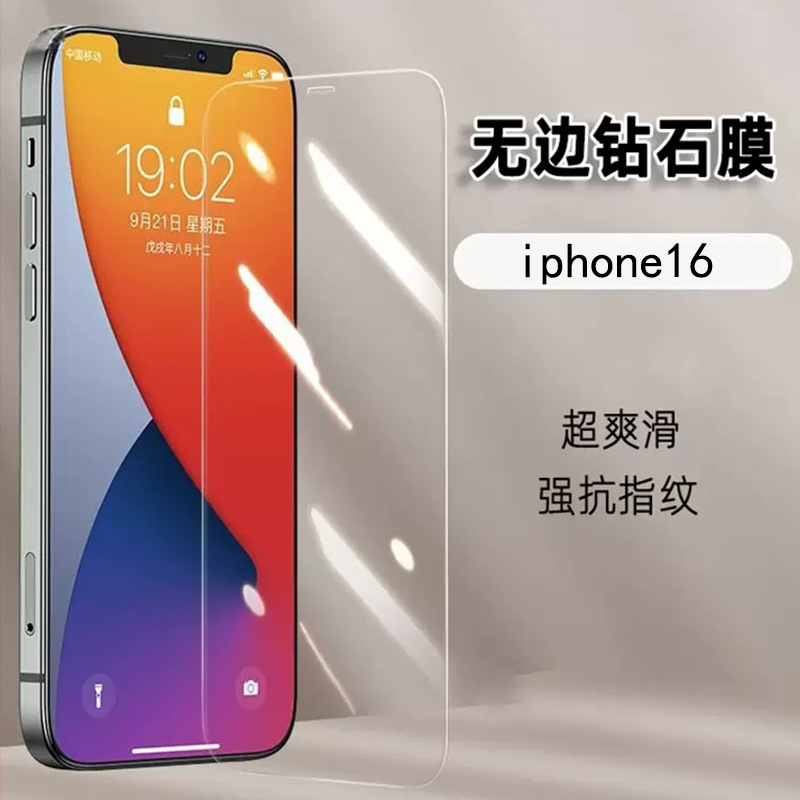 Suitable for Apple 17 Full-Screen No-Edge Phone Tempered Glass Screen Protector 16Pro High-Transparency Phone Film 15 High-Definition Phone Film 13/14 High-Definition 12 Film